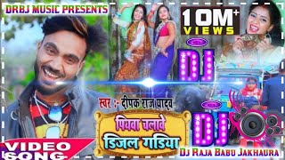 hamar piyawa chalawe diesel gadi Dj Raja Babu Jakhaura [upl. by Annayrb]